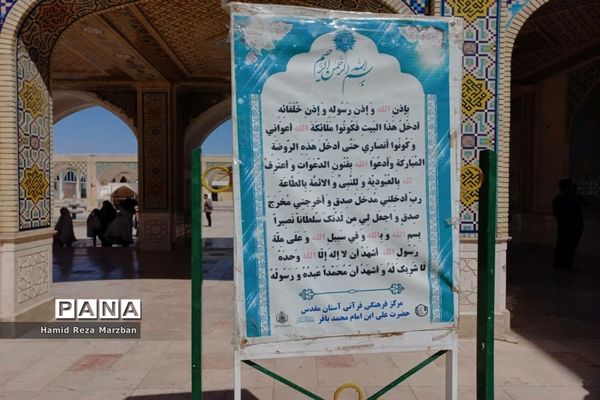 آستان مقدس امامزاده علی‌ بن امام محمد باقر(ع) در مشهد اردهال
