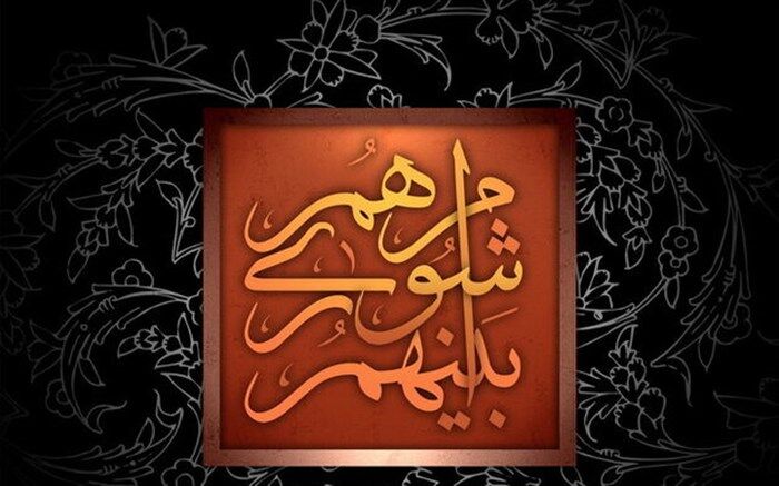 شهردار آبادان تغییر کرد