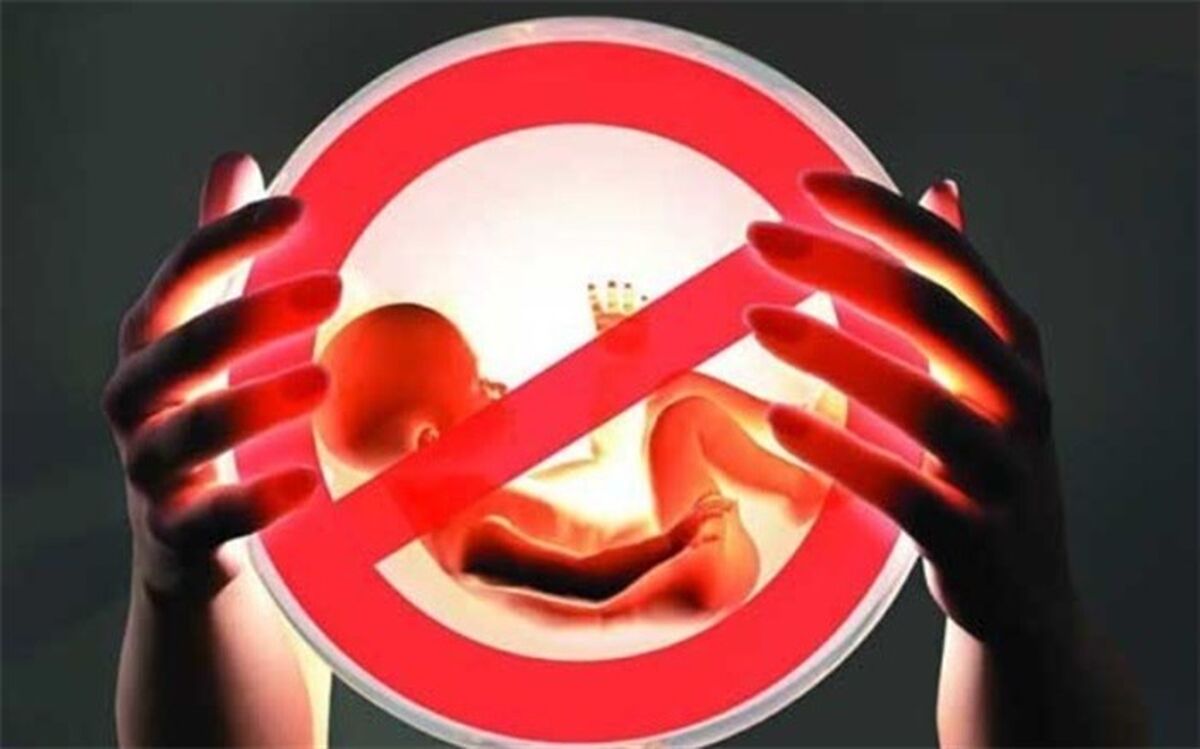 ضرورت ردیابی افرادی که در سقط جنین غیرقانونی نقش دارند
