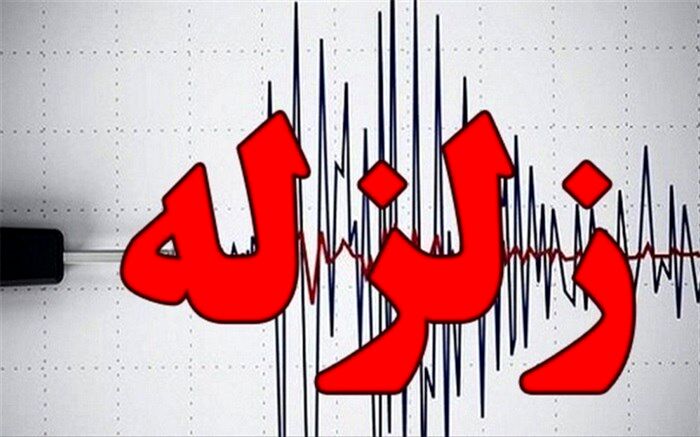 زلزله «نوکنده» را لرزاند