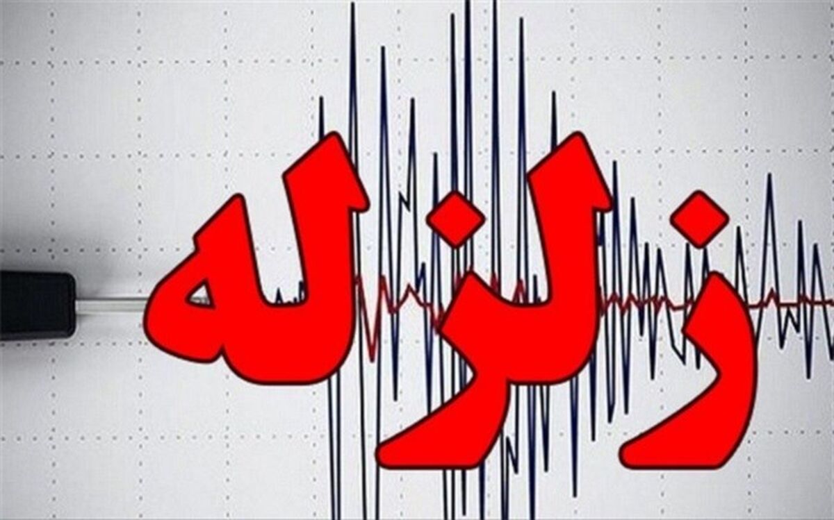 زلزله «نوکنده» را لرزاند