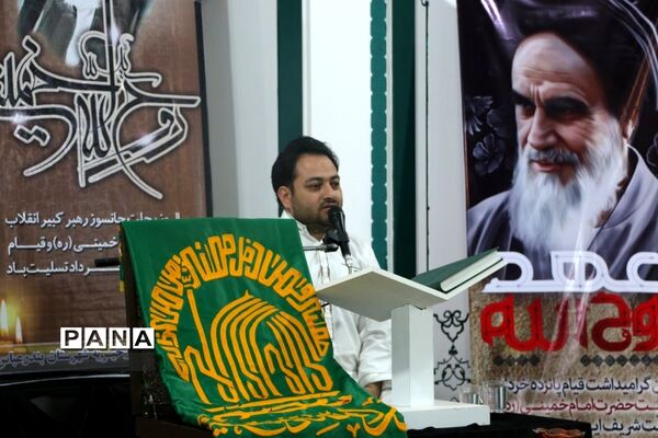 مراسم گرامیداشت شهدای قیام خونین 15 خرداددر هرمزگان