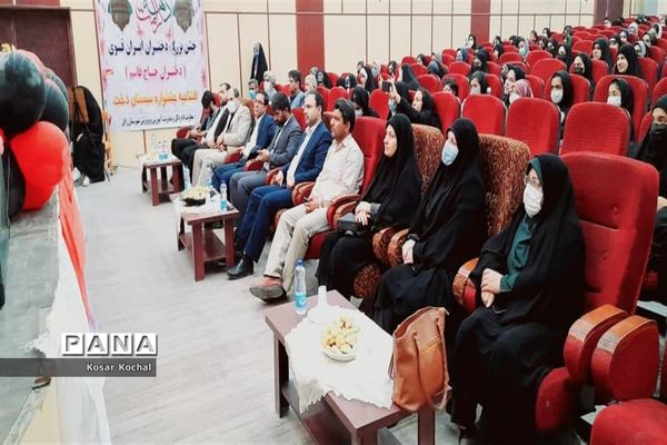 همایش دختران ایران قوی در زابل