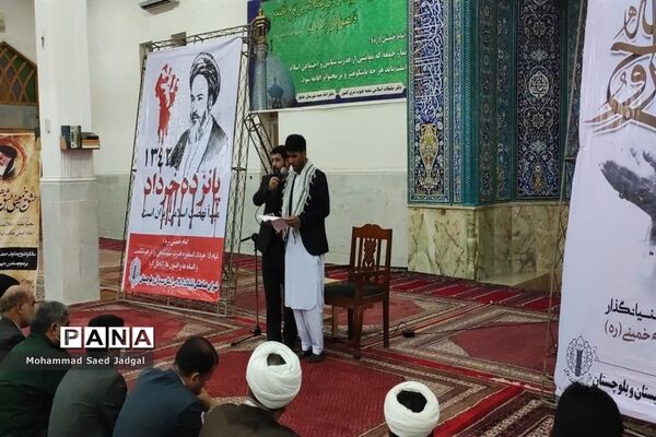 بزرگداشت سالگرد ارتحال امام خمینی(ره) در چابهار