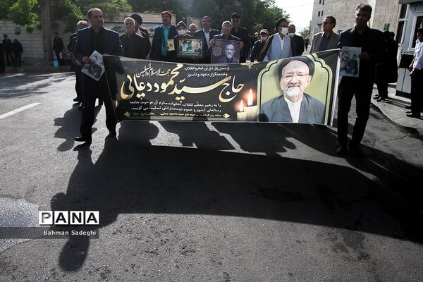 مراسم تشییع پیکر حجت‌الاسلام سید‌محمود دعایی