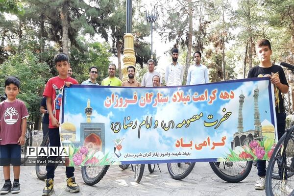 همایش دوچرخه‌سواری در خلیل آباد