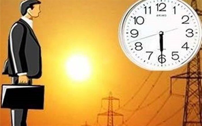 ساعت کاری ادارات کهگیلویه و بویراحمد تغییر کرد