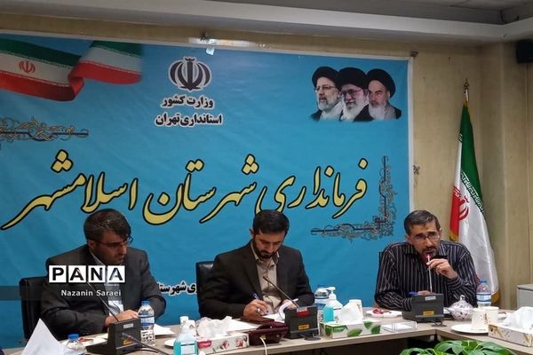 کارگروه آب، کشاورزی و منابع طبیعی درشهرستان اسلامشهر