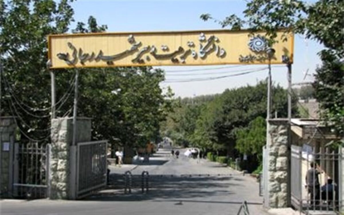 دانشگاه شهید رجایی در میان  رتبه‌بندی بین‌المللی تایمز
