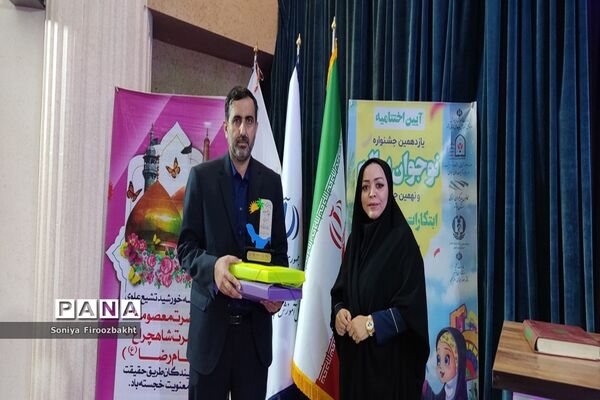 اختتامیه و تجلیل از برگزیدگان یازدهمین جشنواره نوجوان سالم استان بوشهر