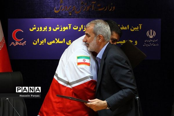 آیین امضا تفاهم‌نامه وزارت آموزش و پرورش و جمعیت هلال احمر جمهوری اسلامی ایران