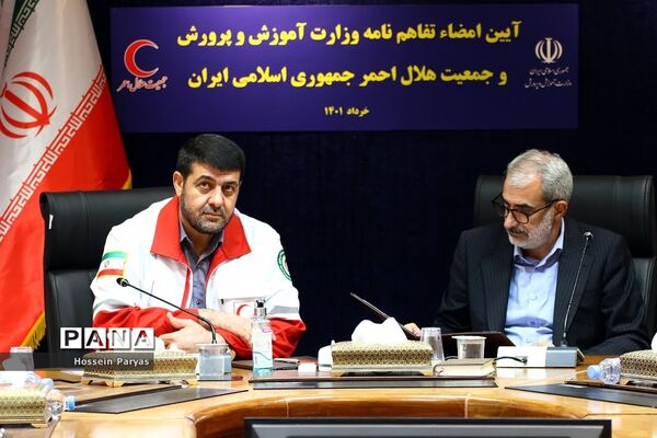 آیین امضا تفاهم‌نامه وزارت آموزش و پرورش و جمعیت هلال احمر جمهوری اسلامی ایران