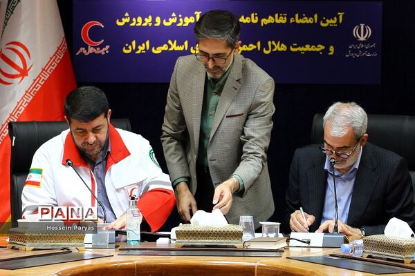آیین امضا تفاهم‌نامه وزارت آموزش و پرورش و جمعیت هلال احمر جمهوری اسلامی ایران
