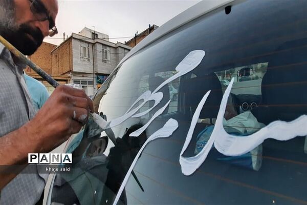 برپایی ایستگاه‌های صلواتی به مناسبت دهه کرامت در فریدونشهر