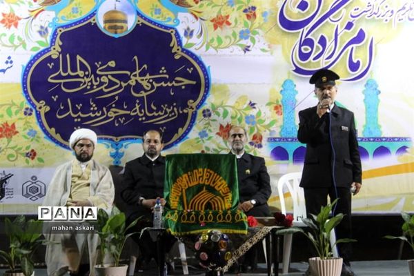 جشن دهه کرامت در شهرستان گلوگاه