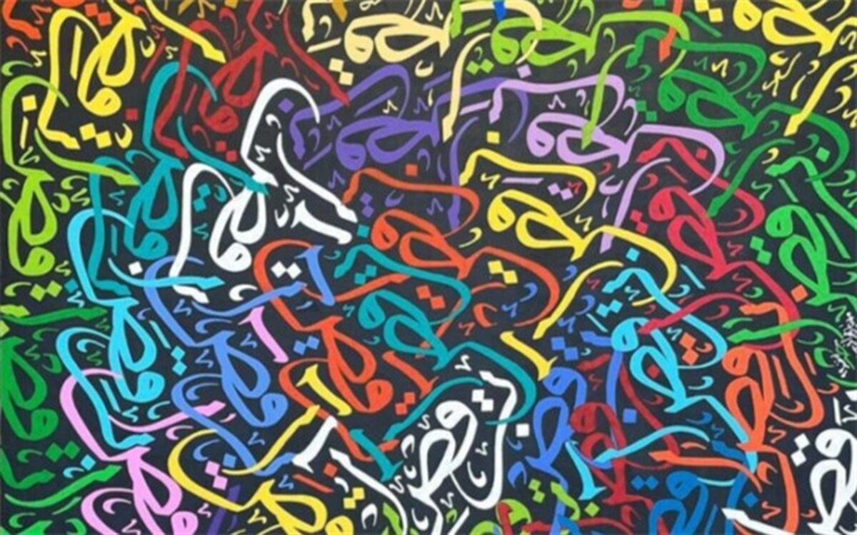 کارگاه خوشنویسی و نقاشی‌خط «ولایت عشق» در باغ کتاب تهران