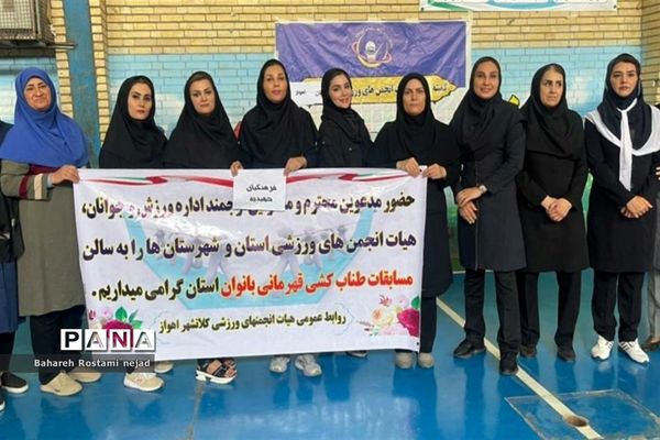 نایب قهرمانی بانوان فرهنگی حمیدیه در مسابقات طناب کشی استان خوزستان