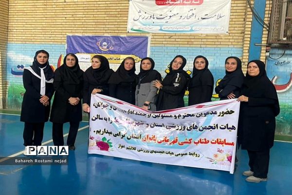 نایب قهرمانی بانوان فرهنگی حمیدیه در مسابقات طناب کشی استان خوزستان