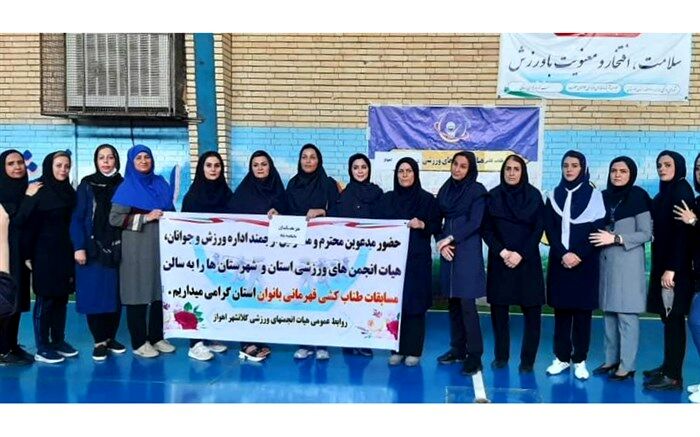 برگزاری مسابقات طناب کشی بانوان استان خوزستان