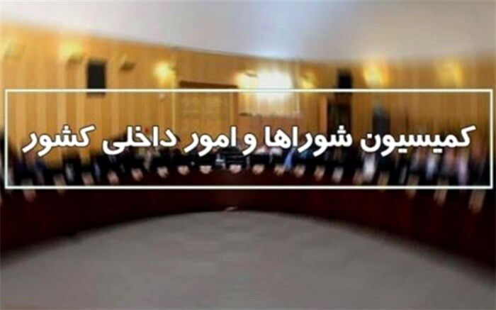 هیأ‌ت رئیسه کمیته تحقیق و تفحص از شهرداری آبادان تعیین می‌شود