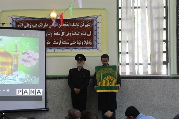 برگزاری جشن میلاد امام رضا(ع) در اداره‌کل آموزش و پرورش استان همدان