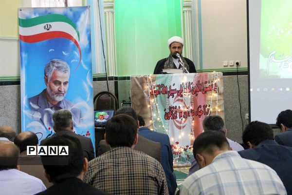 برگزاری جشن میلاد امام رضا(ع) در اداره‌کل آموزش و پرورش استان همدان