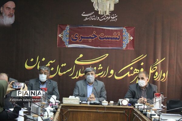 نشست خبری اداره‌کل فرهنگ و ارشاد اسلامی استان سمنان