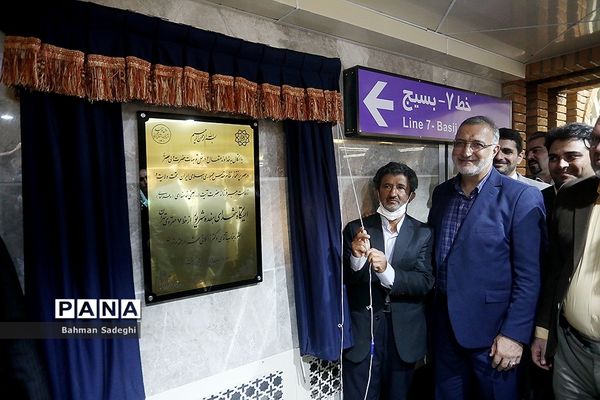افتتاح ایستگاه مترو شهدای ۱۷ شهریور