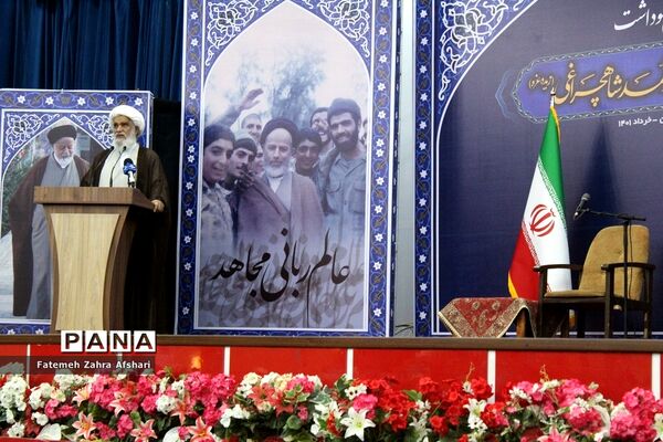 مراسم نکوداشت آیت الله سید محمد شاهچراغی