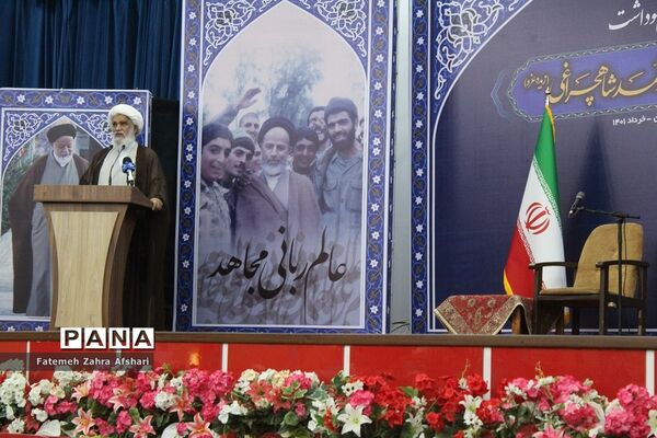 مراسم نکوداشت آیت الله سید محمد شاهچراغی