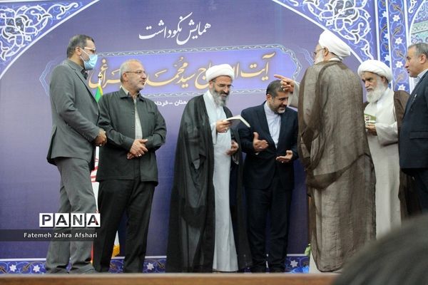 مراسم نکوداشت آیت الله سید محمد شاهچراغی