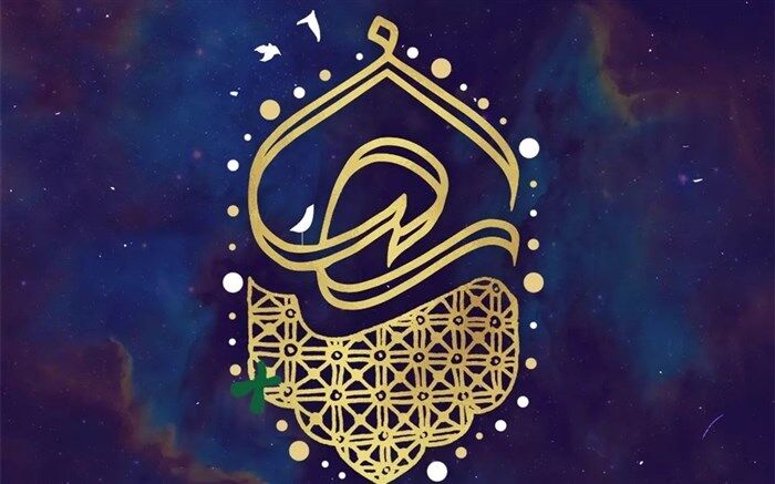 شعر خوانی برای ولادت با سعادت امام رضا/فیلم