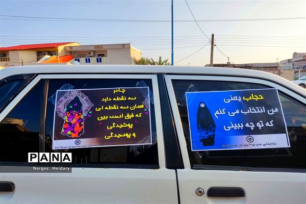کاروان عزاداری حامی غریب به مناسبت شهادت حضرت فاطمه زهرا(س) در امیدیه