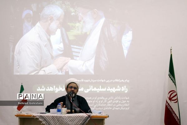 همایش انا القاسم - ارومیه