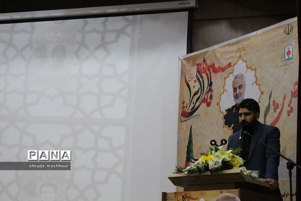 اختتامیه اولین جشنواره حدیث سرو شاخصه‌های مکتب شهید سلیمانی