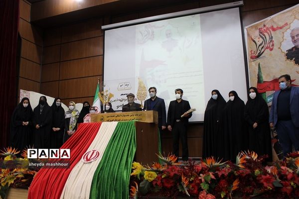 اختتامیه اولین جشنواره حدیث سرو شاخصه‌های مکتب شهید سلیمانی