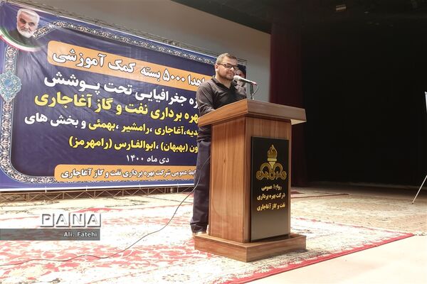 مراسم توزیع۵۰۰۰ بسته کمک آموزشی  در حوزه جغرافیایی
