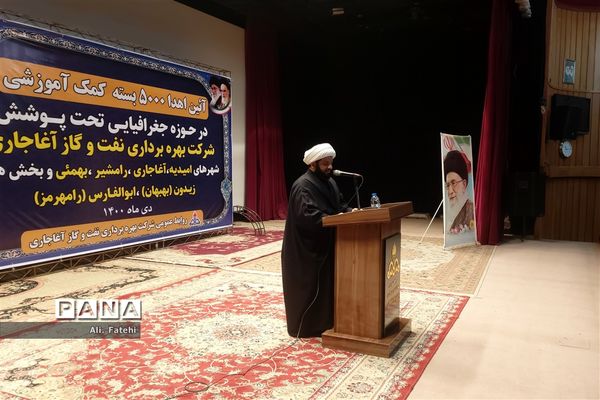 مراسم توزیع۵۰۰۰ بسته کمک آموزشی  در حوزه جغرافیایی