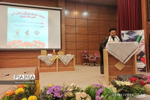 یادواره شهدای فرهنگی و دانش‌آموز شهرستان شهریار