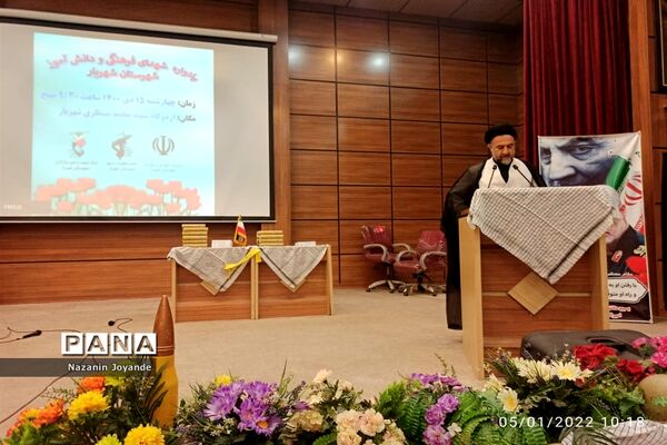 یادواره شهدای فرهنگی و دانش‌آموز شهرستان شهریار
