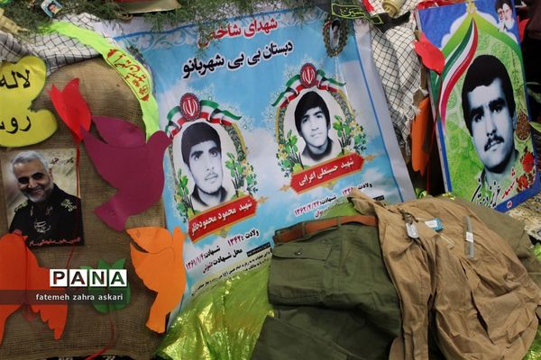 مراسم فاطمیه و یادواره شهدای دانش‌آموز در دبستان بی بی شهربانو گلوگاه