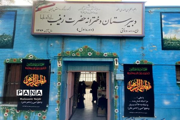 سوگواره اولین شهید حامی ولایت تا سرباز مکتب فاطمی