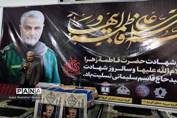مراسم عزاداری شهادت حضرت فاطمه زهرا (س) و دومین سالگرد سردار سلیمانی