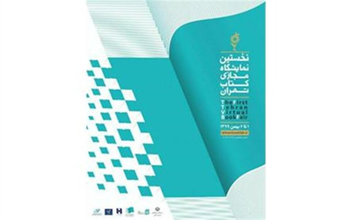 فراخوان ارسال برنامه‌های فرهنگی همزمان با دومین نمایشگاه مجازی کتاب تهران منتشر شد