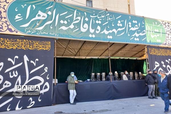 تجمع هیات‌های فاطمی شهرتهران