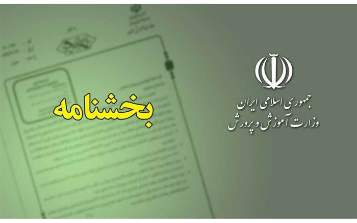 شرایط اعطای تسهیلات به مؤسسان هنرستان‌های غیردولتی برای تجهیز کارگا‌ها