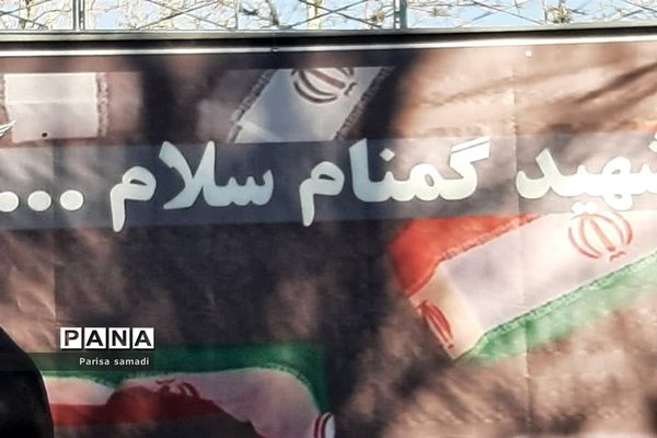 تشیع پیکر دو شهید گمنام در منطقه ۱۳