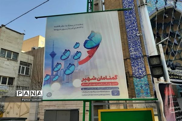 تشیع پیکر دو شهید گمنام در منطقه ۱۳