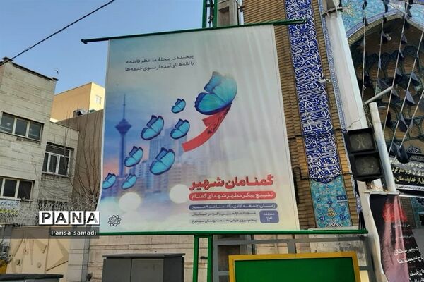 تشیع پیکر دو شهید گمنام در منطقه ۱۳