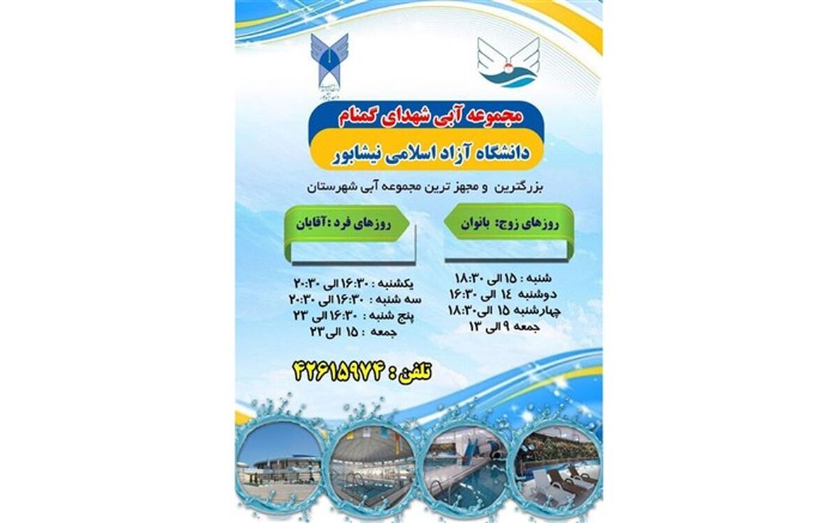 چاپ دو کتاب توسط ناشر نیشابوری